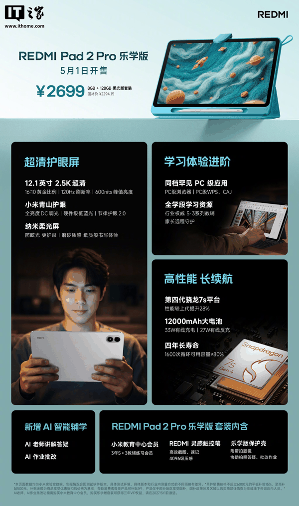 REDMI K90 Max 新品发布会专题
