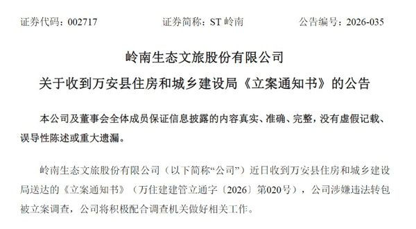 来演：公告截图