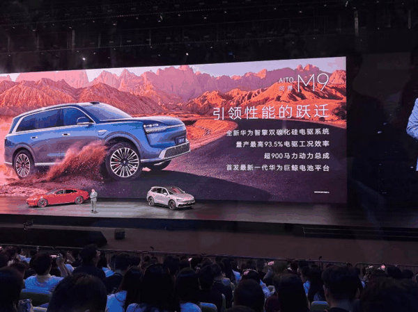（全新问界M9预售，21世纪经济报道记者 焦文娟/摄）