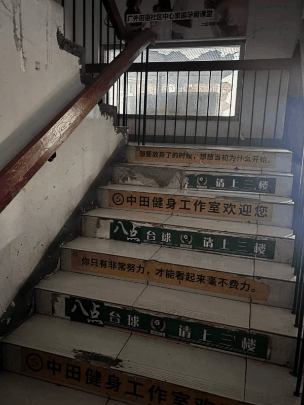 通往小马厂社区图书分馆的楼梯。新京报记者 展圣洁 摄