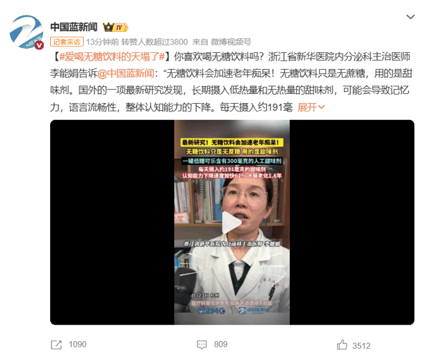 图片来源：中国蓝新闻微博