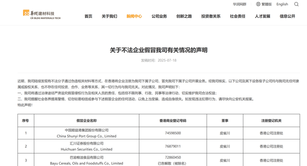 图片来源：企业官网