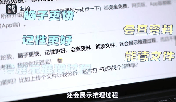 ▲DeepSeek V4发布引发广泛关注。图/央视新闻