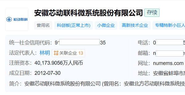 图片来源：天眼查