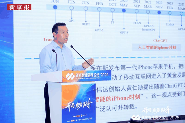 北京工业大学教务处处长、基础教育发展中心主任、招生办公室主任张永哲发言。