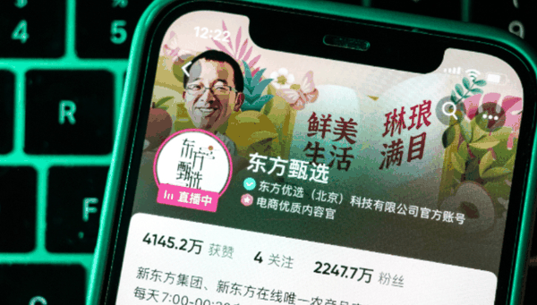 东方甄选;四员大将;俞敏洪;公开致歉;平台损失