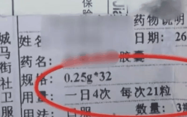 ▲医生将2粒药错开成21粒一事引发了社会关注。图/江苏经济报