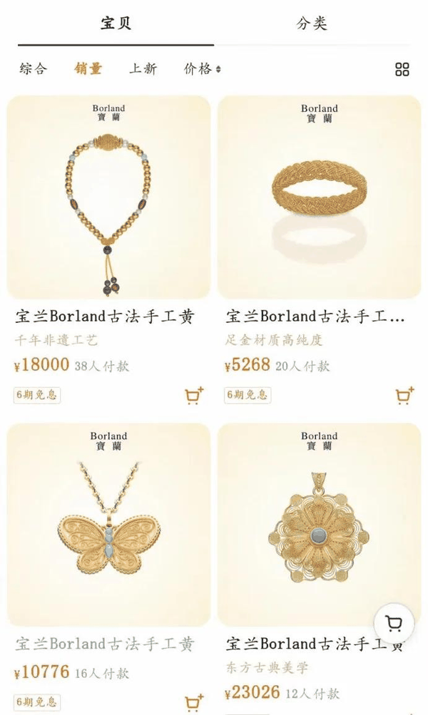 截图来源于天猫Borland宝兰旗舰店