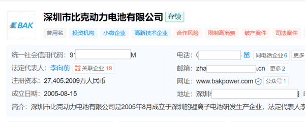 图片来源：天眼查