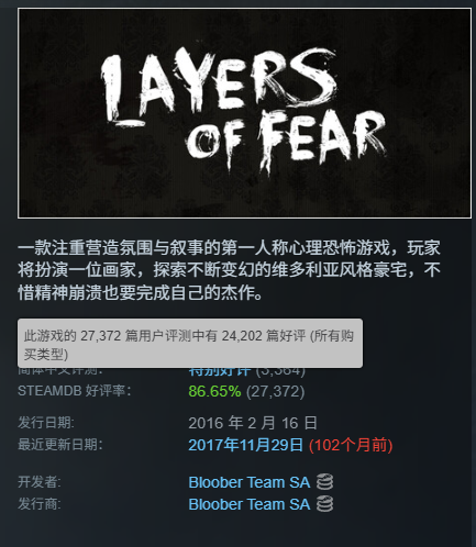 《层层恐惧》至今仍是心理恐怖游戏绕不开的经典