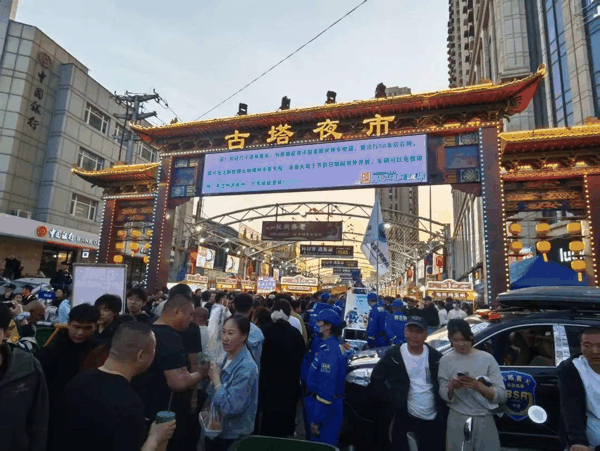 锦州夜市