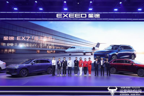 图为4月19日，星途EX7发布会现场