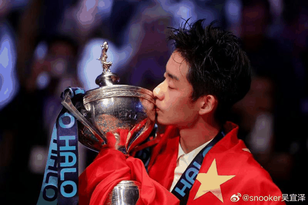 ▲中国小将吴宜泽成为首位00后斯诺克世锦赛冠军。图/snooker吴宜泽微博账号