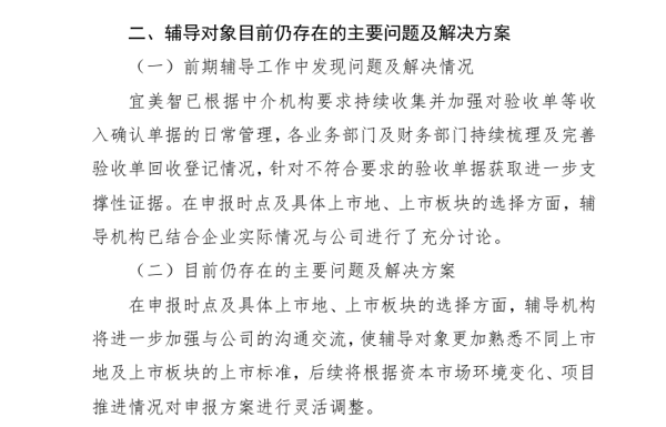 第21期辅导报告（2026年1月发布）