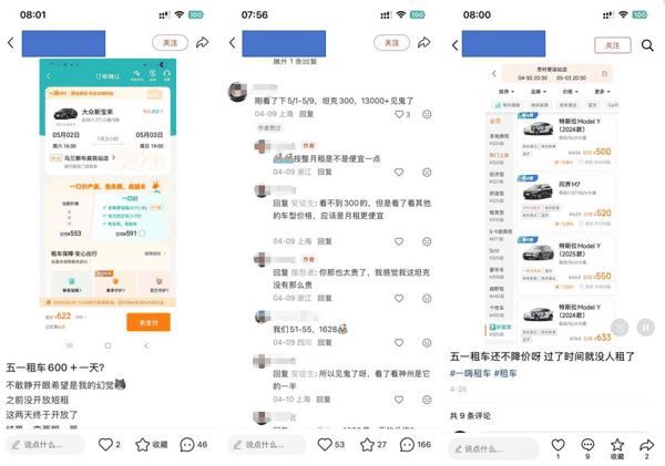 图源：抖音、小红书