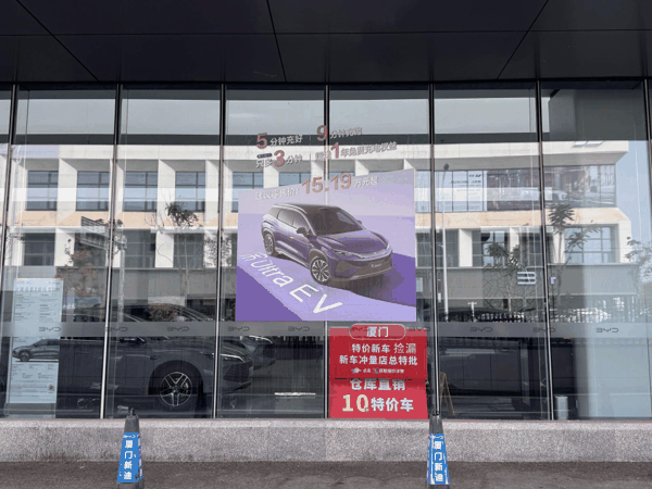 （厦门一王朝网4S店没有宋Ultra EV现车，仅展示广告）