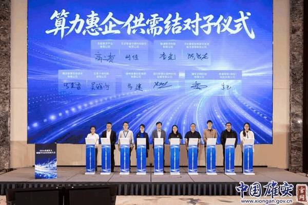 图片来源：中国雄安官网