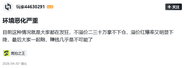 宁可自己亏钱，也不肯把拿仓的机会放给别人