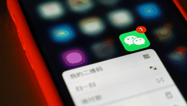 腾讯张军：微信已读和访客功能“已焊死”，微信状态浏览人数测试已停止
