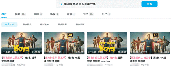 图片来源：B站 