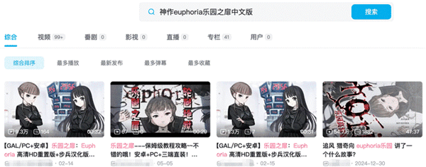 图片来源：B站