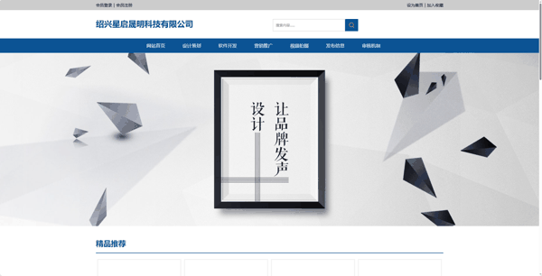 星启晟明官网