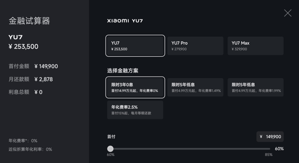 图片来源：小米汽车官网
