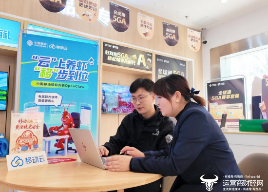 （用户在移动营业厅近距离感受“云电脑+OpenClaw”服务的便捷与安全）