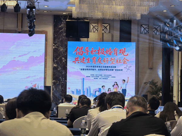 2026年国际家庭日主题宣传活动现场。新京报记者 戴轩 摄