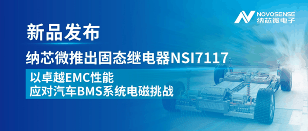 汽车BMS系统