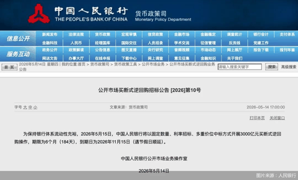 图片来源：人民银行