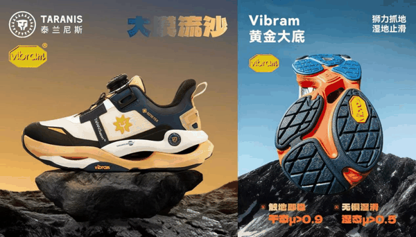 泰兰尼斯稳跑鞋Ultra。官方旗舰店截图