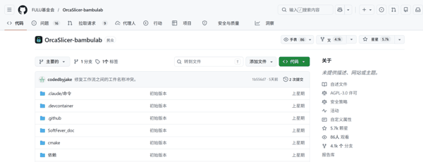 图注：GitHub项目“FULU-Foundation/OrcaSlicer-bambulab”