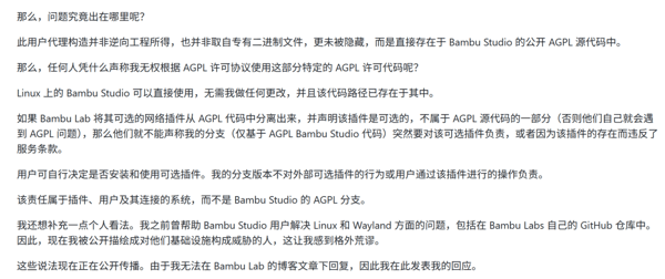 图注：jarczak pawel在自己的GitHub主页公开律师函细节