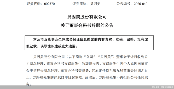 图片来源：深交所官网截图