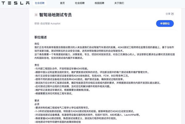 图片来源：特斯拉官网