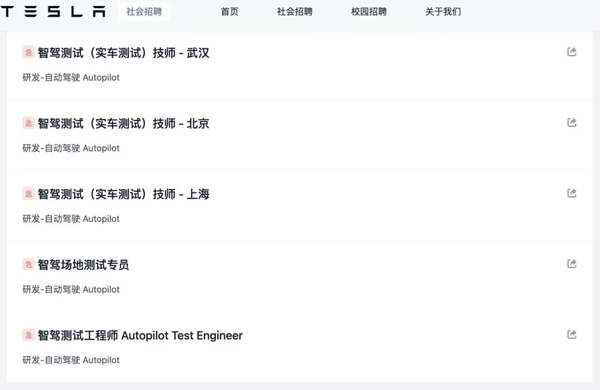 图片来源：特斯拉官网