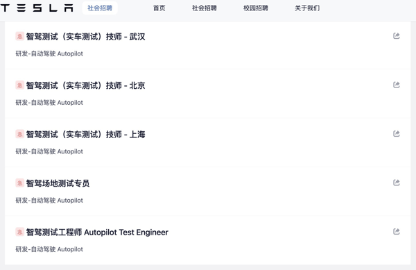 图片来源：特斯拉官网