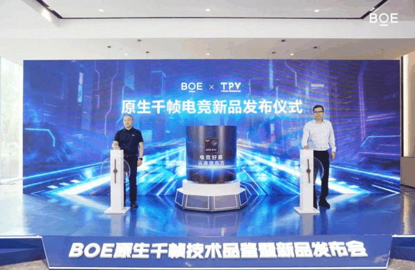 爱攻AGON PRO电竞显示器AGP257FT正式发布