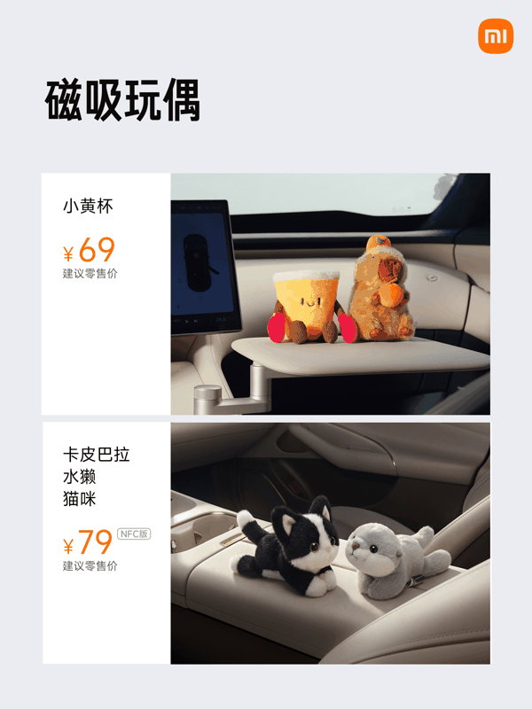 小米人车家全生态新品发布会专题