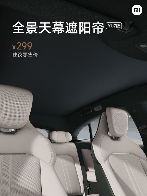 小米人车家全生态新品发布会专题