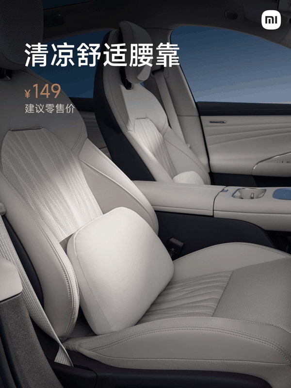 小米人车家全生态新品发布会专题