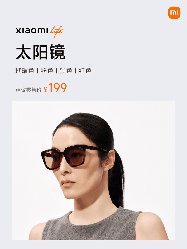 小米人车家全生态新品发布会专题