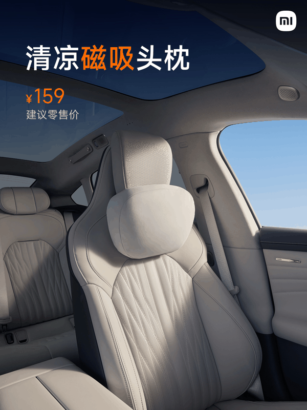 小米人车家全生态新品发布会专题