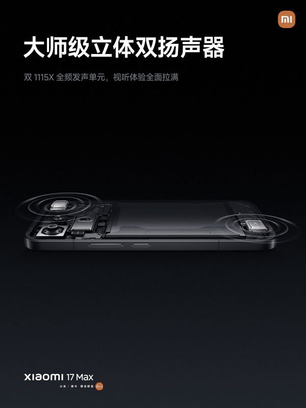 小米人车家全生态新品发布会专题