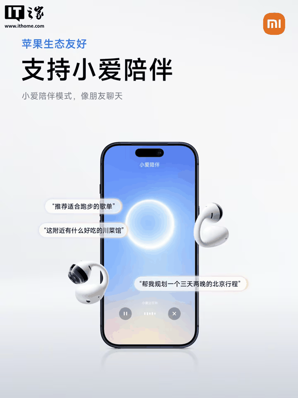 小米人车家全生态新品发布会专题