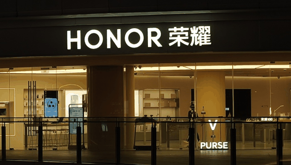 荣耀;IPO问题;上市未终止;员工减持通道