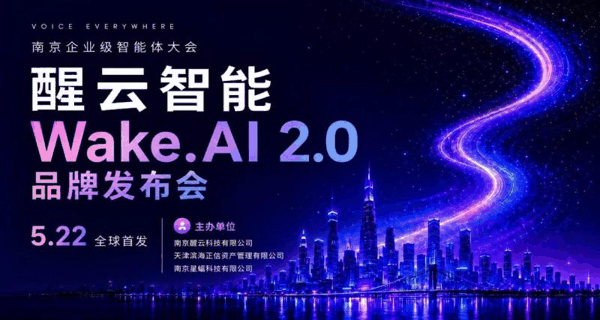 图片由醒云智能提供