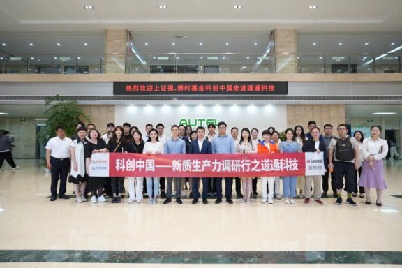 图说：科创中国——新质生产力调研行“走进道通科技（高禹 