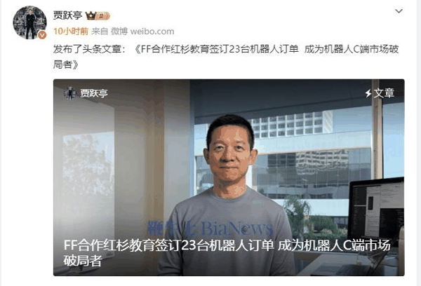 图据贾跃亭微博